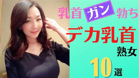 汚い乳首|乳輪がデカ過ぎてちょっと乳首が汚い感じになってるおっぱいエ。